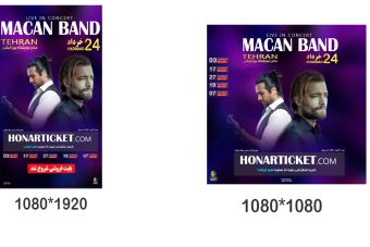 فایل لایه باز قالب تراکت و پوستر با موضوع کنسرت و اجرای موسیقی زنده در دوسایز