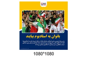 قالب اینستاگرام پیج خبری