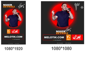فایل لایه باز قالب تراکت و پوستر با موضوع کنسرت و اجرای موسیقی زنده در دوسایز