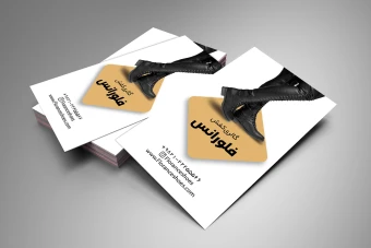 طرح کارت ویزیت فروشگاه کفش و سایر مشاغل