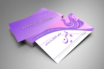 طرح کارت ویزیت سالن زیبایی زنانه و سایر مشاغل