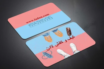 طرح کارت ویزیت فروشگاه کفش و سایر مشاغل