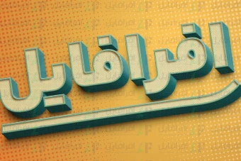 متن سه بعدی لایه باز