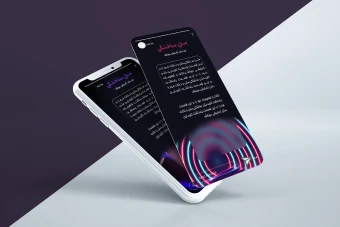 طرح لایه باز استوری آموزشی اینستاگرام