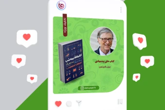 فایل لایه باز پست اینستاگرام فروش کتاب (psd) فتوشاپ