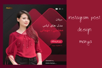 پست اینستاگرامی فتوشاپ