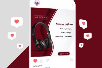 طرح لایه باز  قالب پست اینستاگرام فتوشاپ (psd) فروش هدفون