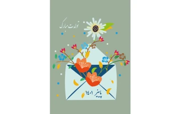 وکتور کارت تبریک تولد برای متولدین پاییز