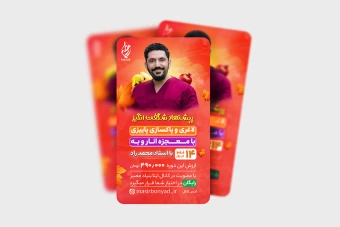 طرح لایه باز بنر استوری اینستاگرام