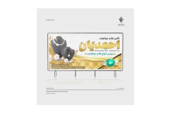 بنر تابلو فروشگاهی