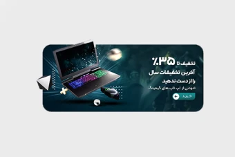 بنر سایت فروشگاه