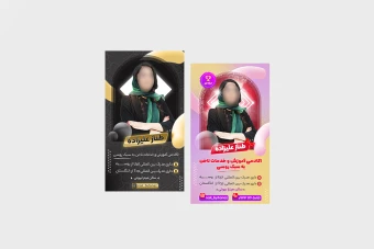 2 استوری معرفی (نانخن کار)