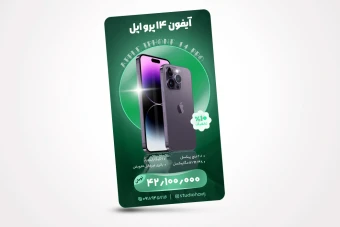 استوری معرفی موبایل