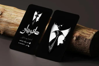 طرح کارت ویزیت لایه باز برای فروشگاه پوشاک کت و شلوار مردانه