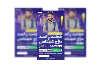 استوری دوره