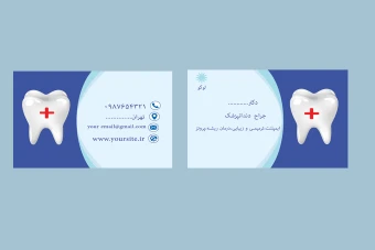 کارت ویزیت دندانپزشکی