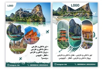 پوستر تبلیغاتی