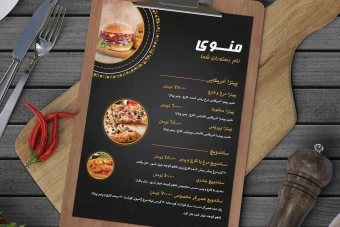 منوی فست فود / فایل لایه باز psd