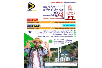 دانلود طرح لایه باز استوری و پست اینستاگرام برای مسافرت و گردشگری