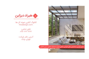 کارت ویزیت طراحی دکوراسیون