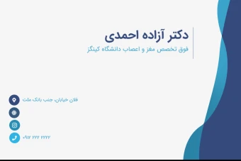 کارت ویزیت دکتر