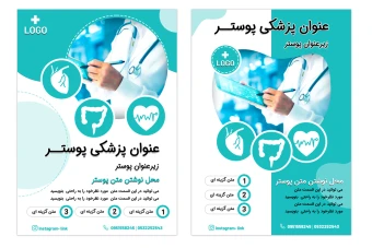 پوستر تبلیغاتی