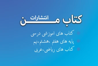 پوستر انتشارات کتاب