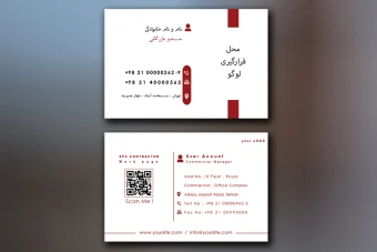 کارت ویزیت تجاری