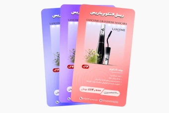 بنر معرفی محصول آرایشی