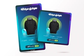 استوری و پست اینستاگرام فروشگاه