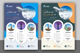 پوستر پریمیوم لایه باز تور های مسافرتی و گردشگری PSD