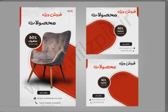 قالب لایه باز پست و استوری اینستاگرام
