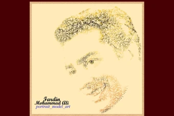 طرح لایه باز پوستر تایپوگرافی محمدعلی فردین بازیگر