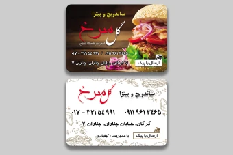 کارت ویزیت فست فود