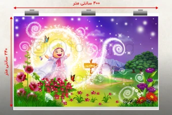 بنر جشن تکلیف دختران زیبا و با کیفیت و بسیار بزرگ مخصوص روی سن