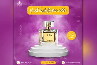 قالب پست حرفه ای اینستاگرام فروش محصول PSD