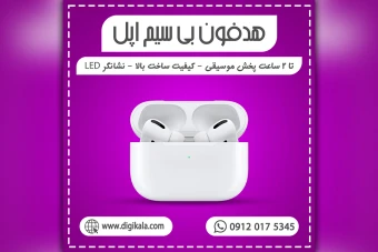 قالب پست اینستاگرام معرفی محصول PSD