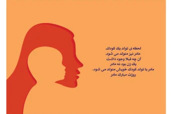 کارت تبریک یا کارت پستال روز مادر  شماره 2