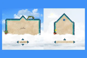 قالب پست و نوشته و حدیث مذهبی 20 طرح سنتی (لایه باز و تصویر)