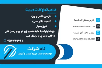 کارت ویزیت مشاغل