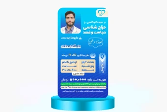 بنر دوره مزاج شناسی