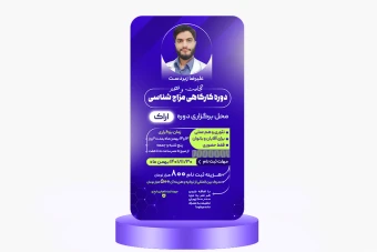 استوری مزاج شناسی