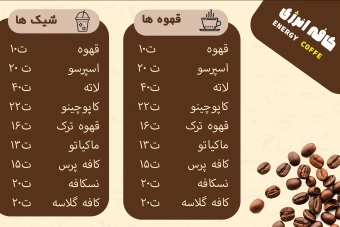 منو کافه