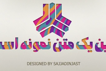 افکت متن و لوگو کاغذ بریده شده با زمینه رنگی