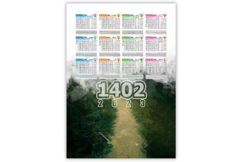 طرح لایه باز تقویم دیواری سال 1402 طرح طبیعت