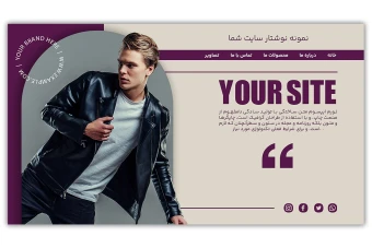 طرح لایه باز صفحه اول و لندینگ پیج سایت