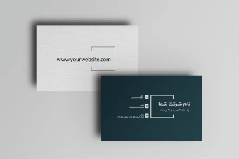 طرح کارت ویزیت برای کلیه مشاغل