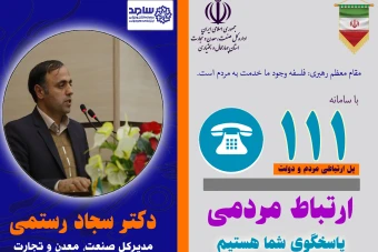 دانلود قالب آماده و لایه باز پوستر سامد با طراحی حرفه‌ای در نرم‌افزار فتوشاپ (Adobe Photoshop)