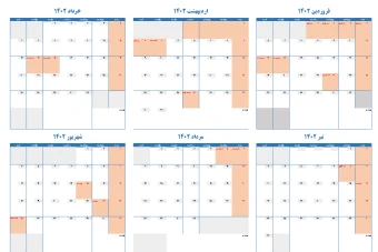 تقویم سال 1402 اکسل دو صفحه ای