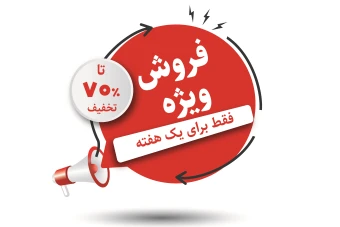 فایل لایه باز فروش ویژه، تخفیف کالا